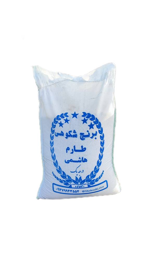 برنج طارم هاشمی 10 کیلویی