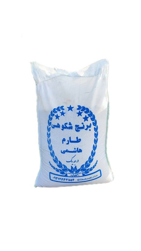برنج طارم هاشمی 10 کیلویی