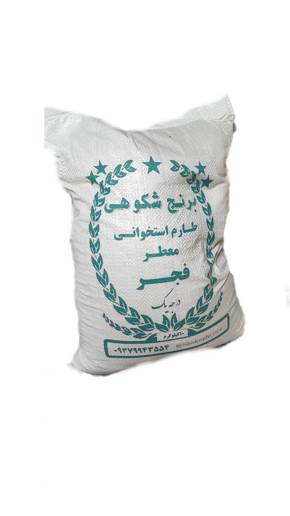 برنج طارم استخوانی فجر (ده کیلویی)