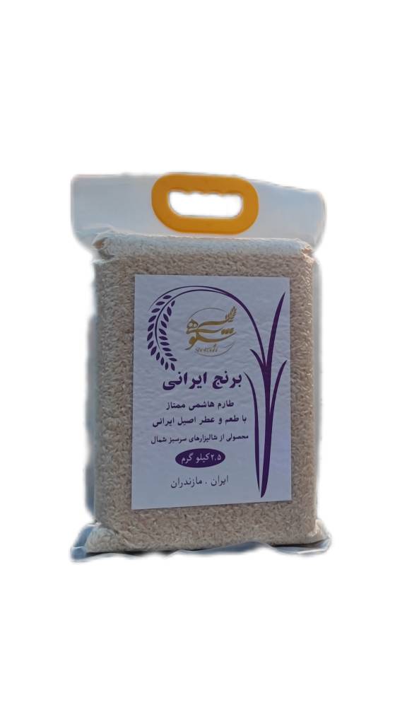 برنج طارم هاشمی اعلا بسته بندی وکیوم 2.5 کیلویی
