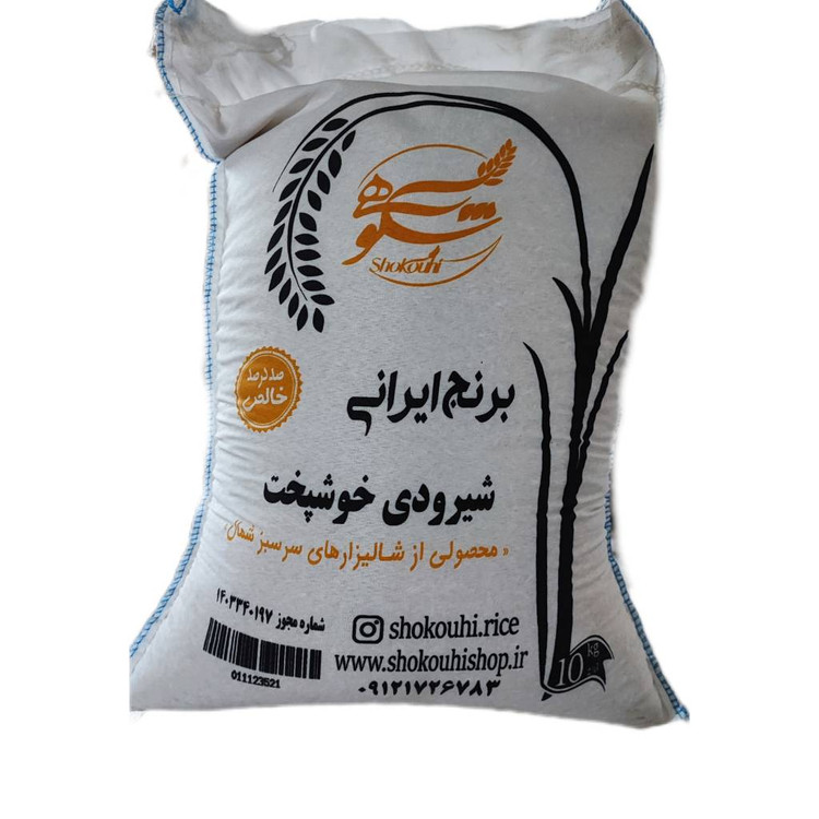 برنج شیرودی خوشپخت