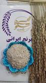برنج طارم هاشمی درجه یک