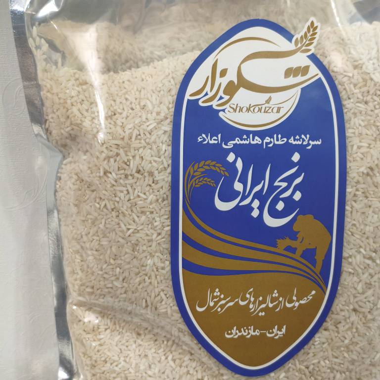 برنج ایرانی سرلاشه طارم هاشمی برند شکوزار 4.5کیلویی